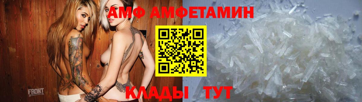 Амфетамин  Amphetamine Premium  Вход с VPN  Норильск 