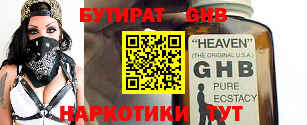 Бутират Butirat  Вход с VPN  Норильск 
