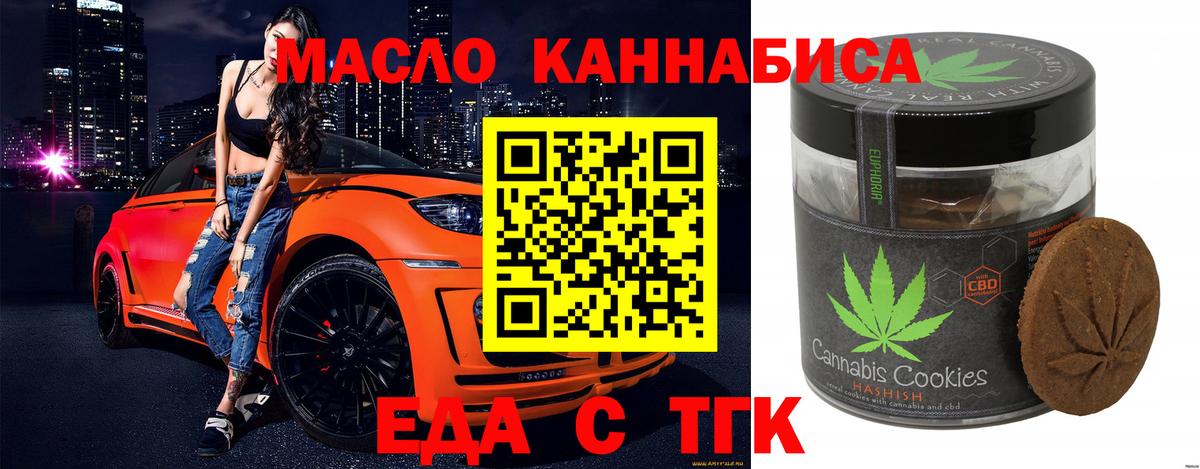 Cannafood конопля Норильск