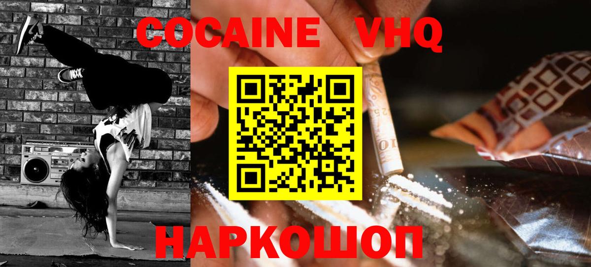 COCAIN FishScale Норильск