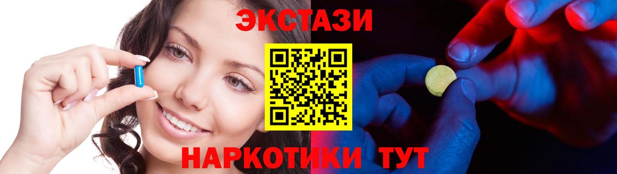 Экстази 300 mg Норильск
