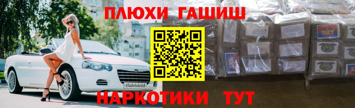 ГАШ Cannabis  Вход с VPN  что такое   Гашиш Ice-O-Lator  Норильск 