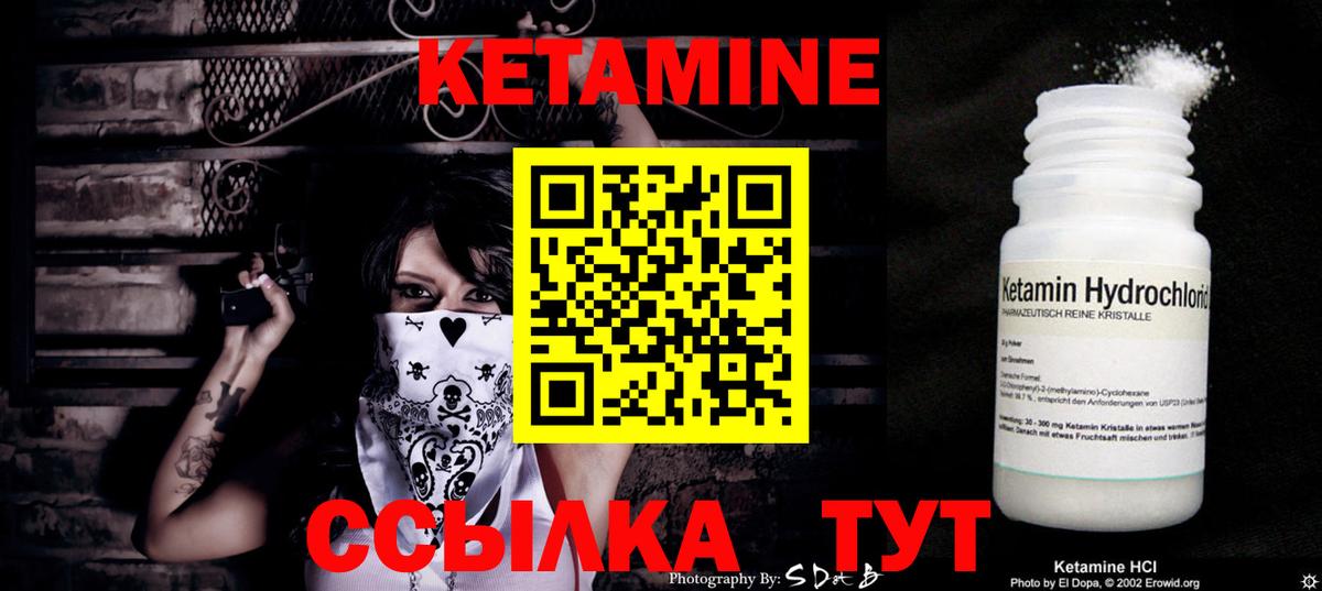 Кетамин ketamine  Вход с VPN  Норильск 