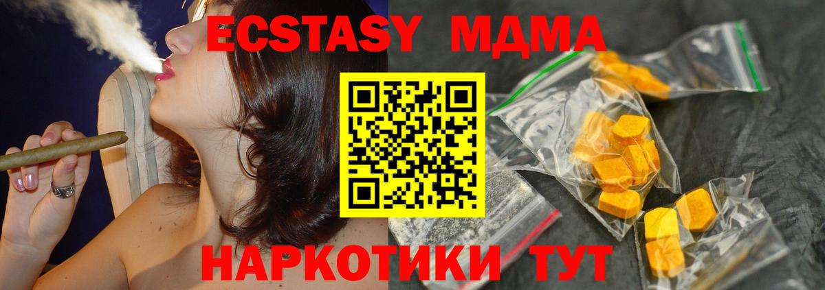 МДМА VHQ  МДМА Molly  Норильск  Вход с VPN 