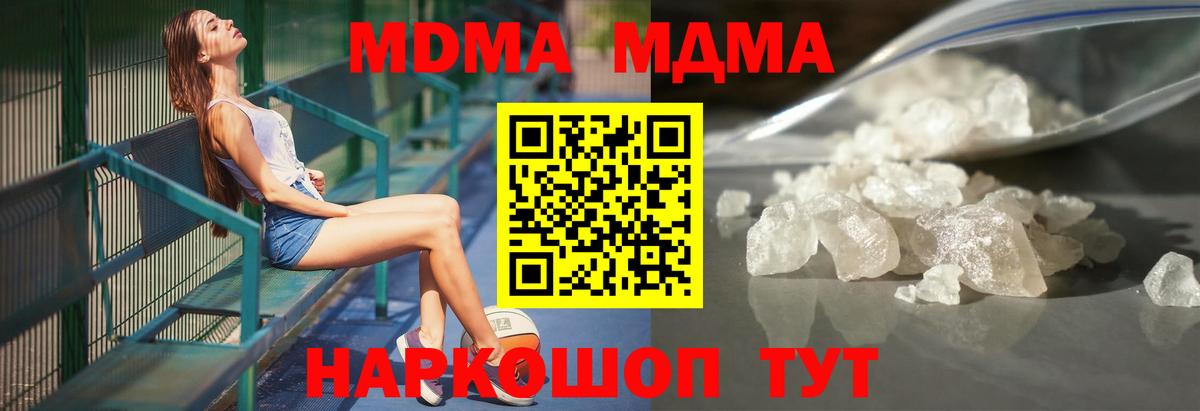 MDMA crystal Норильск