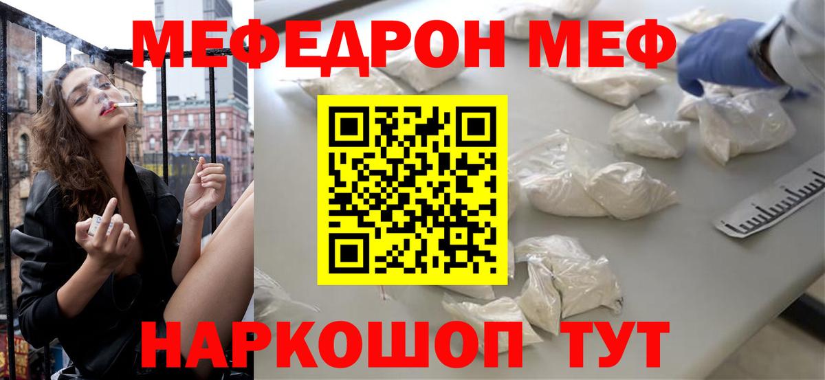 Меф мяу мяу мука Норильск