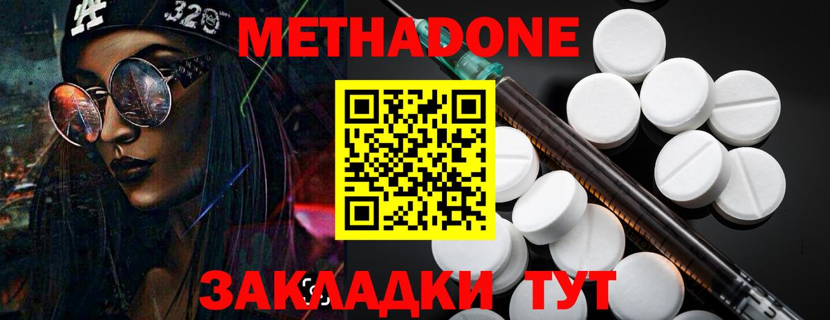 даркнет формула  Вход с VPN  Норильск  Метадон кристалл  МЕТАДОН белоснежный 