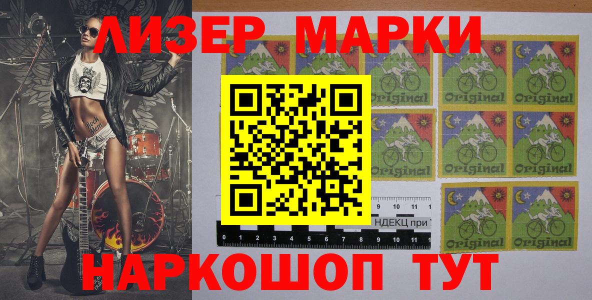 Марки N-bome 1,8мг  Марки N-bome 1,8мг  Вход с VPN  где продают наркотики  Норильск  Марки NBOMe 